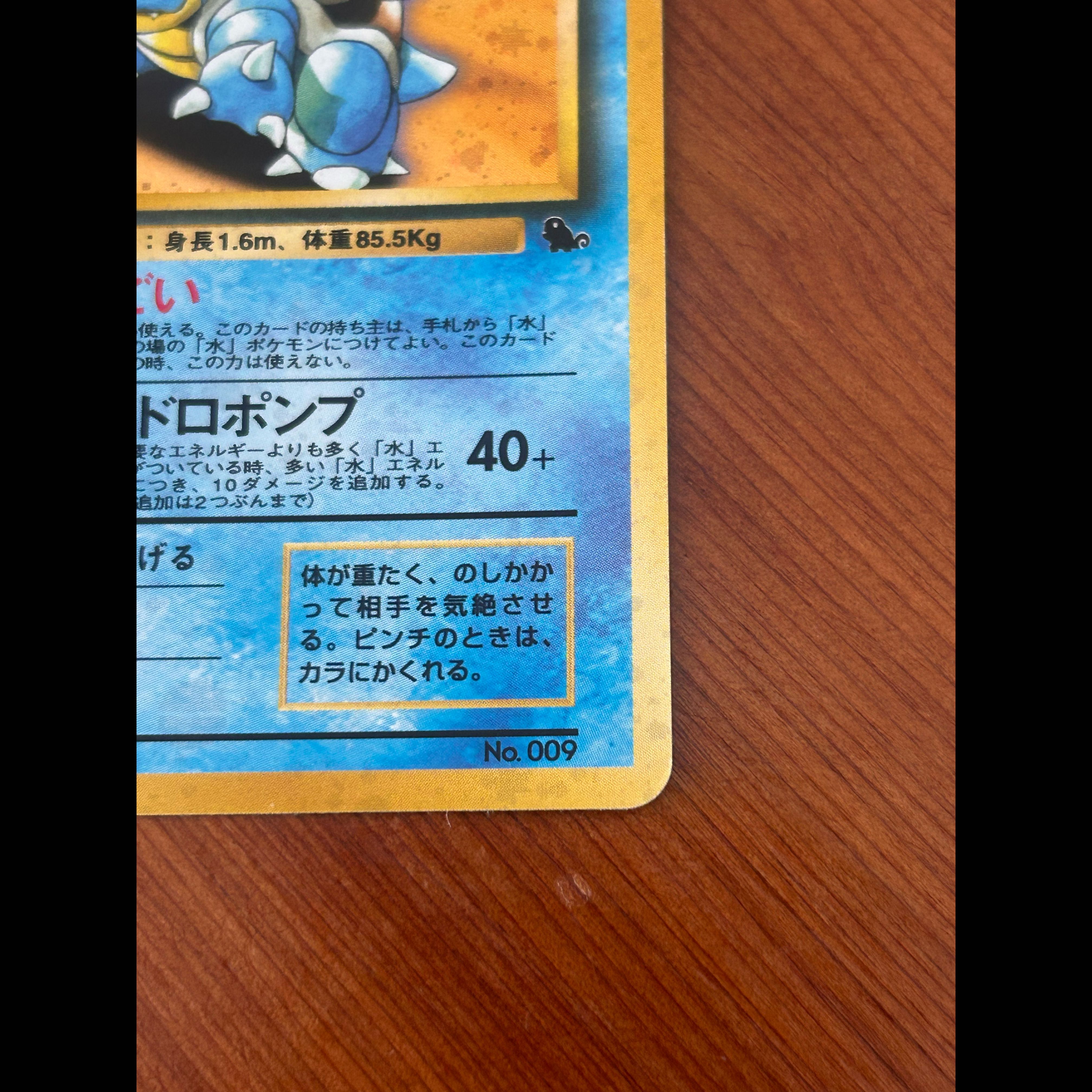Pokémon Card: Blastoise LV.52 (Old Back Design) "Trade, Please" Promo 1枚