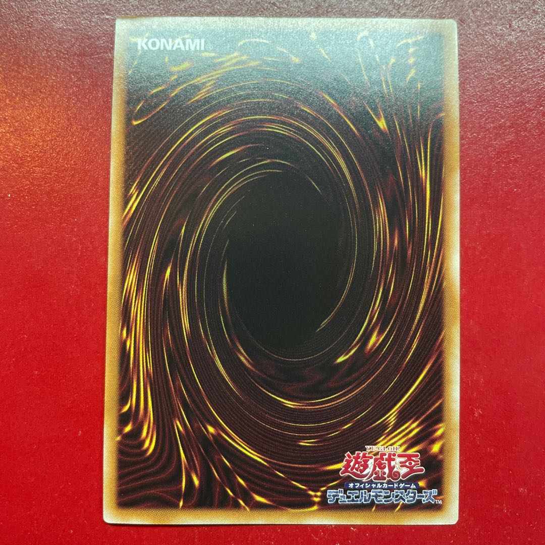 Ub. Atipus Mushroom Demon Secret Rare SD45-JPP02