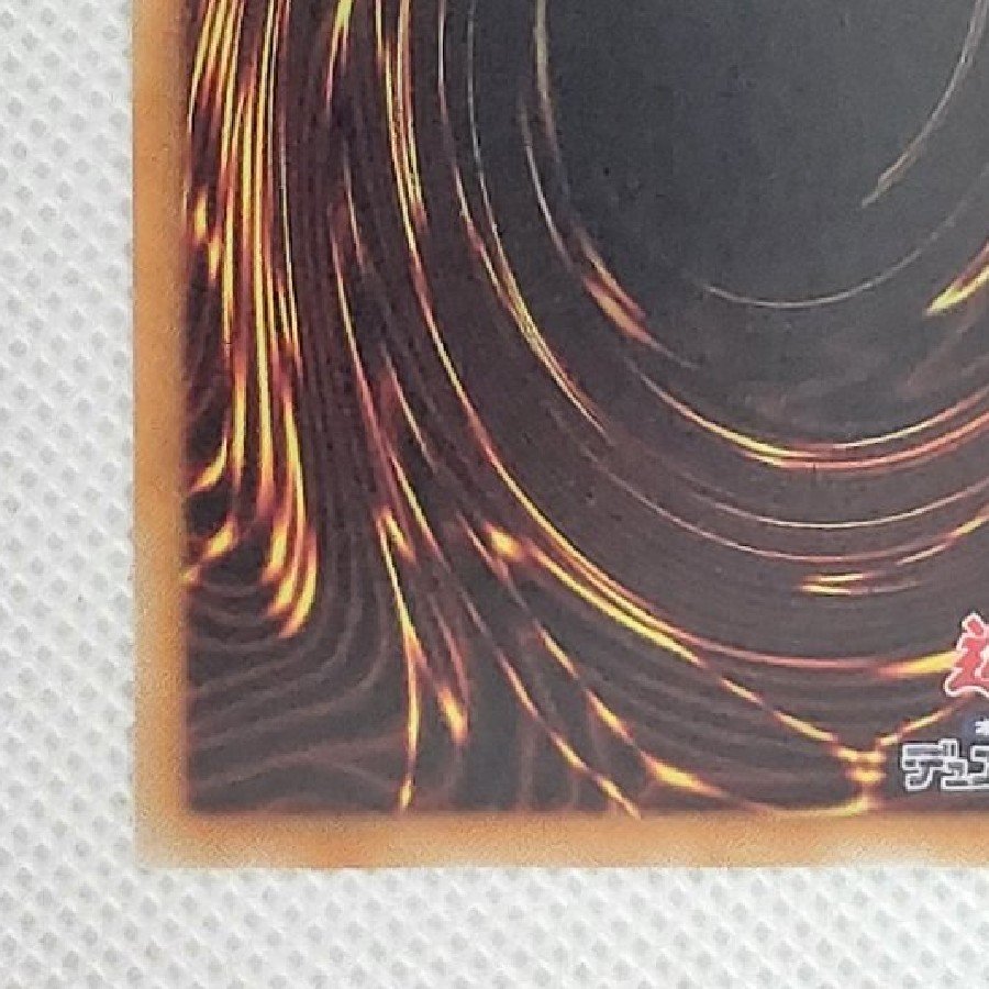 ① Condition B: Blue-Eyes White Dragon Ultra  VJMP-JP080 1枚