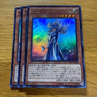 Silence Magician - Mystic Magician Ultra Rare JP002