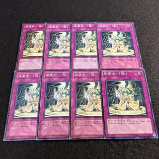 a2986 [Yu-Gi-Oh!] Spiritual Wind Art - Miyabi 8-Card Set 8枚