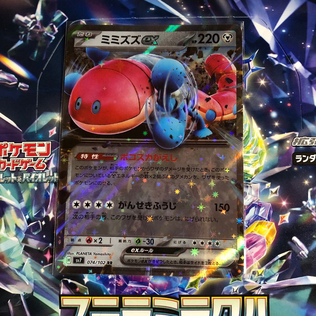 ポケカ まとめ売り 引退品 R shiny energy A-I（約5000枚 7キロ