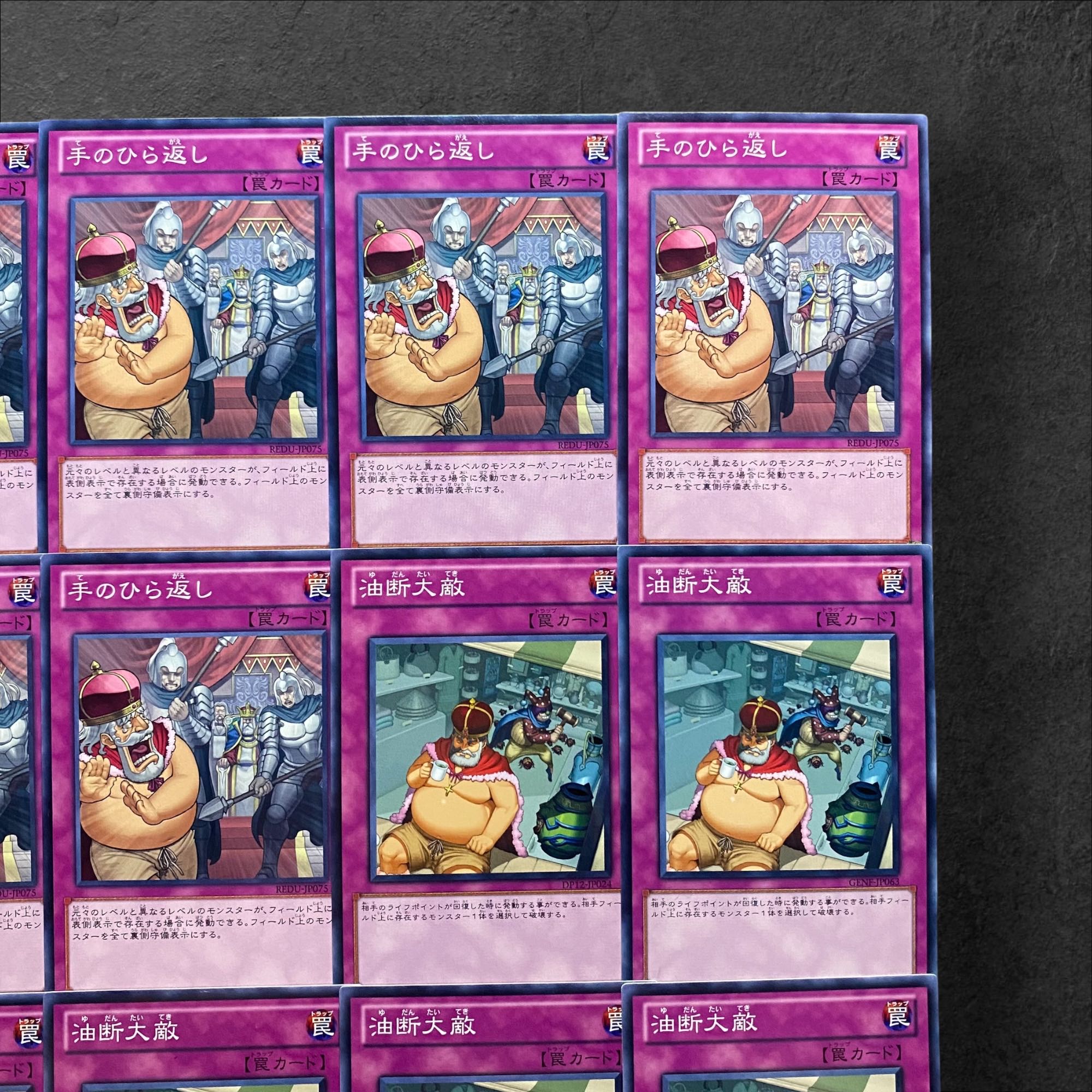 5739 [King of Games] Turnabout Asleep at the Switch Set of 6 each