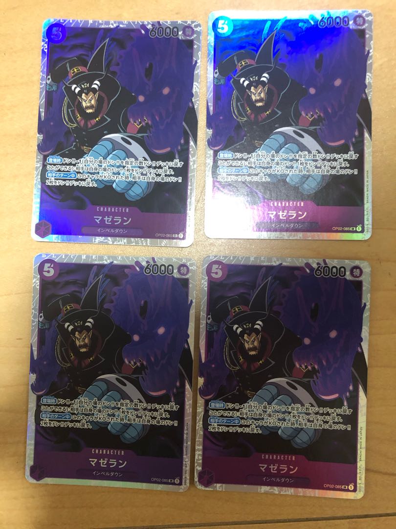 Ma Zera the Manton SR OP02-085