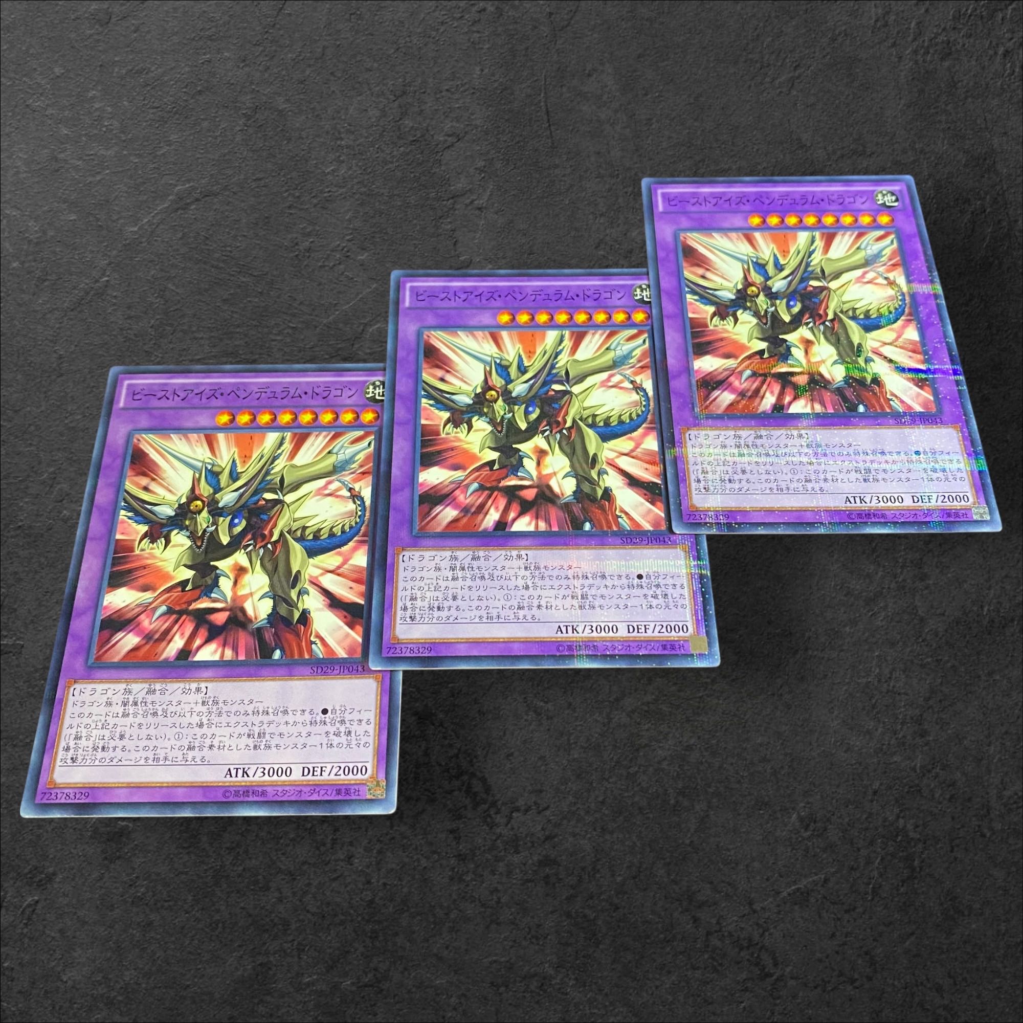 9618【遊戯王】ビーストアイズ・ペンデュラム・ドラゴン　3枚セット