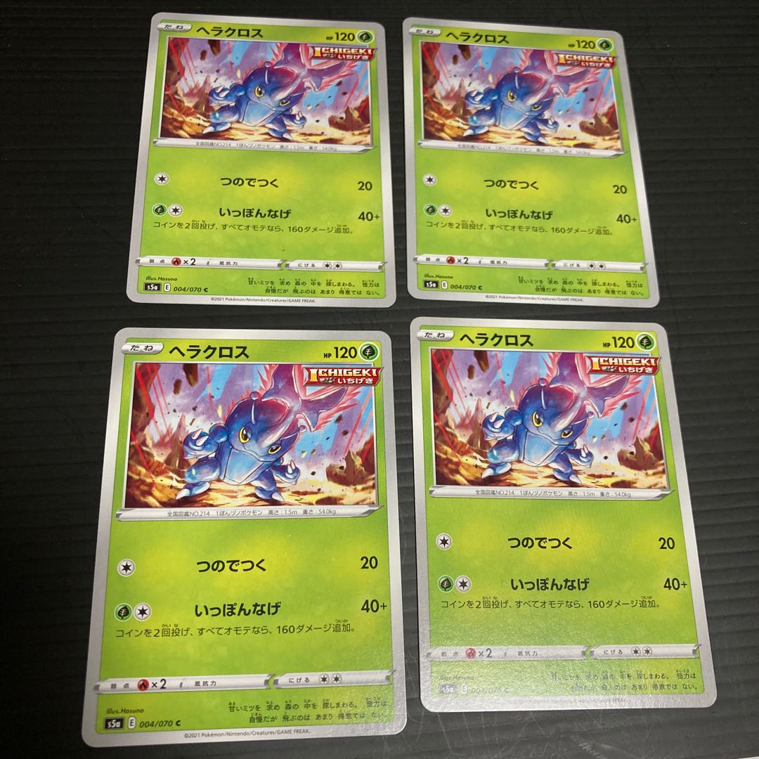PC Heracross (004/070) Common, set of 4, 2