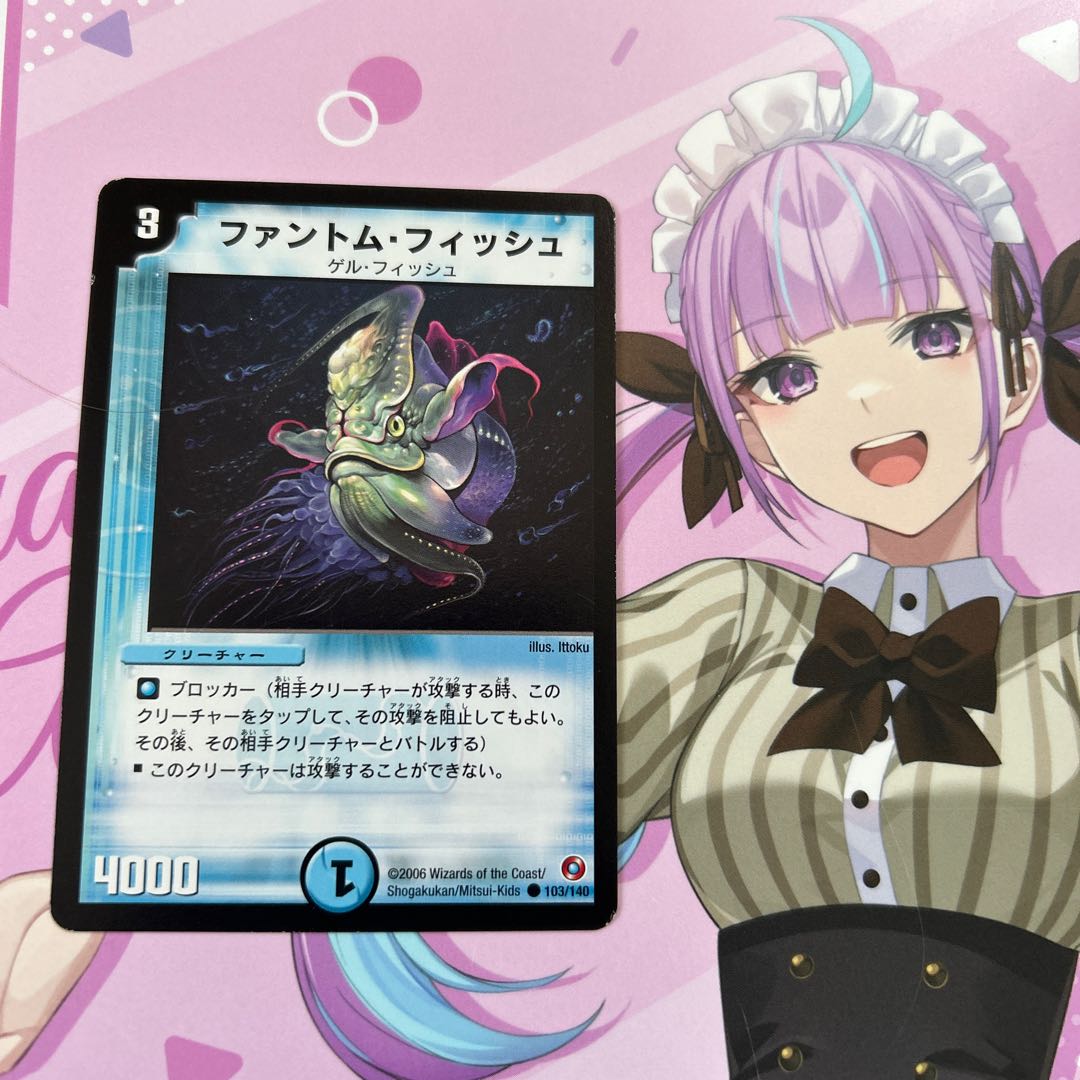 Phantom Fish C 103/140