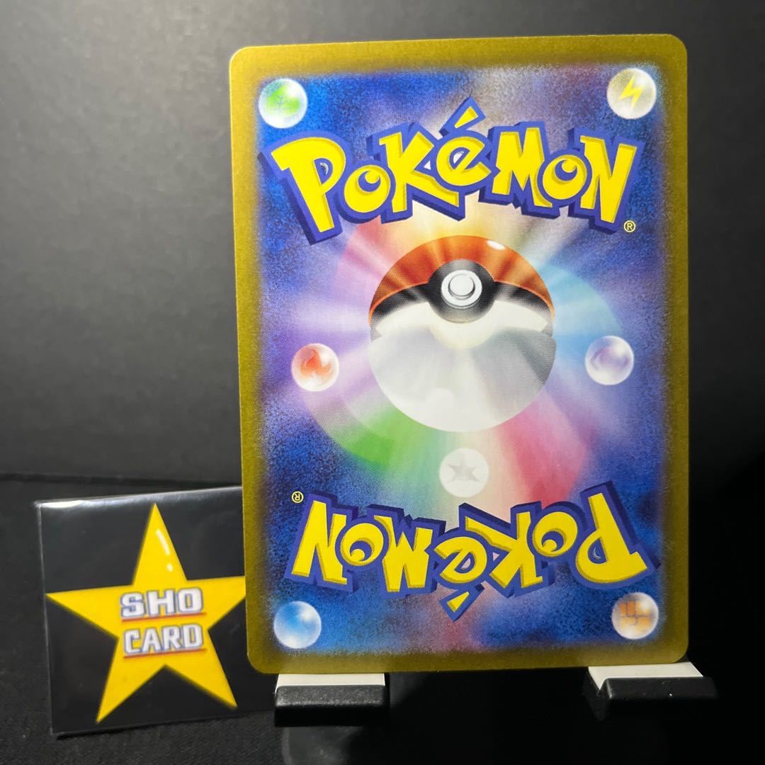 【フォロワー割引対象】パルデアウパー S 287/190 マニューラ S 290/190 悪色違いセット 1枚