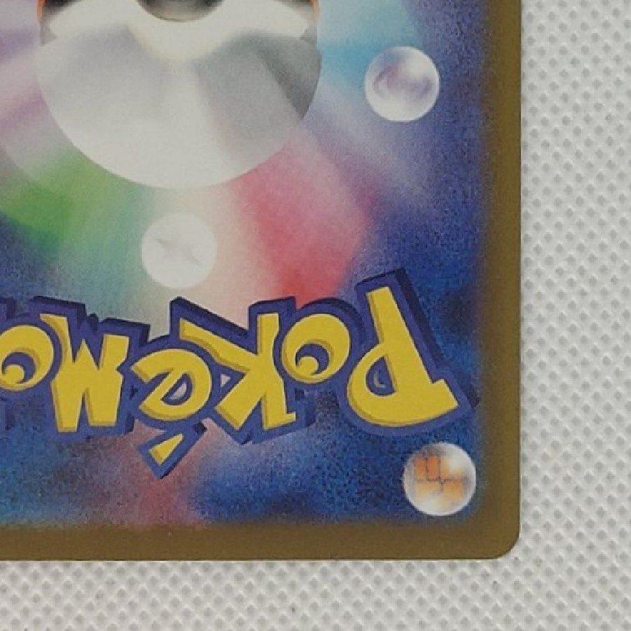 State B Condition B Kyogre AR 080/076 1枚
