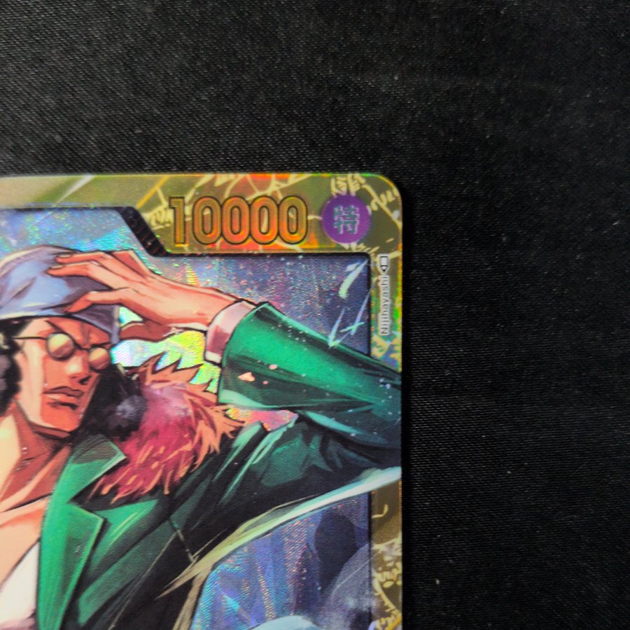 Kuzan (No Brand) SEC OP02-121 1枚