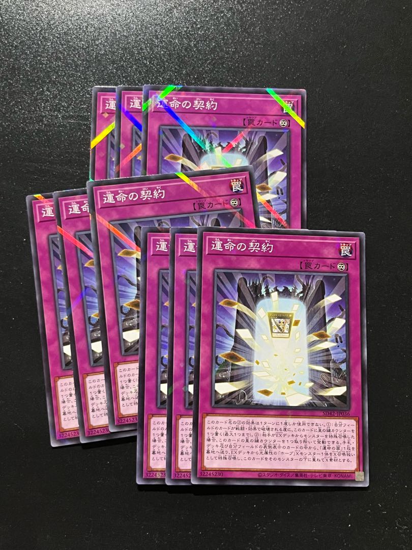 遊戯王スタジオ 9枚 運命の契約 パラレル ノーマル JP036