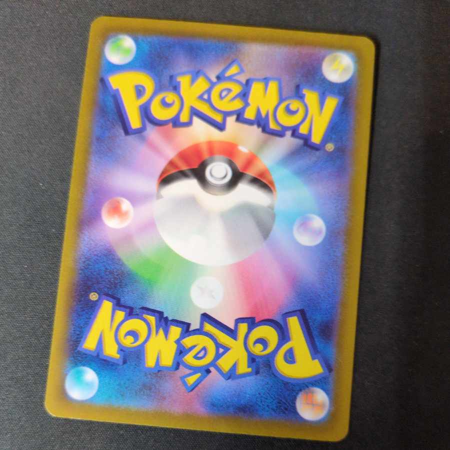 ガラルファイヤー AR 190/172