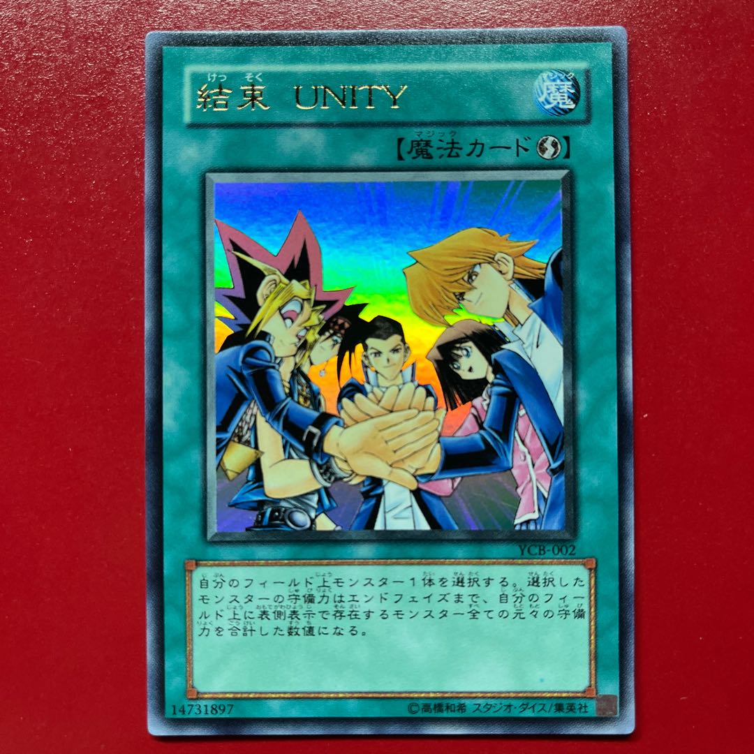 Bem Unity Ultra Rare 002 1枚