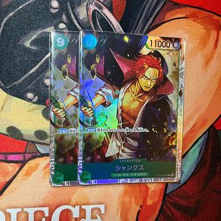 2枚セット シャンクス SR ST16-004