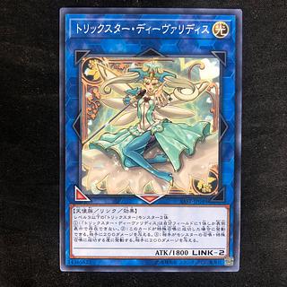 トリックスター・ディーヴァリディス ノーマル JP049