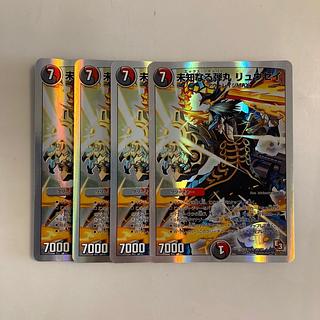 L31 Unknown Bullet Ryusei Super Deck, set of 4, DUEMA, Toretore.