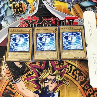 Mystical Shine Ball 308 1 Normal, set of 3 Tera.