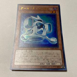 Armored Bitron Ultra Rare JP175