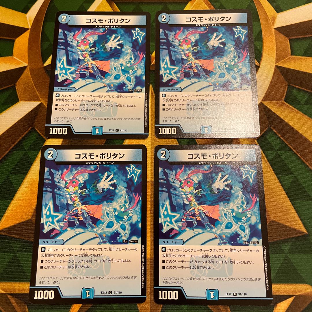 Cosmo-politan C 91/110