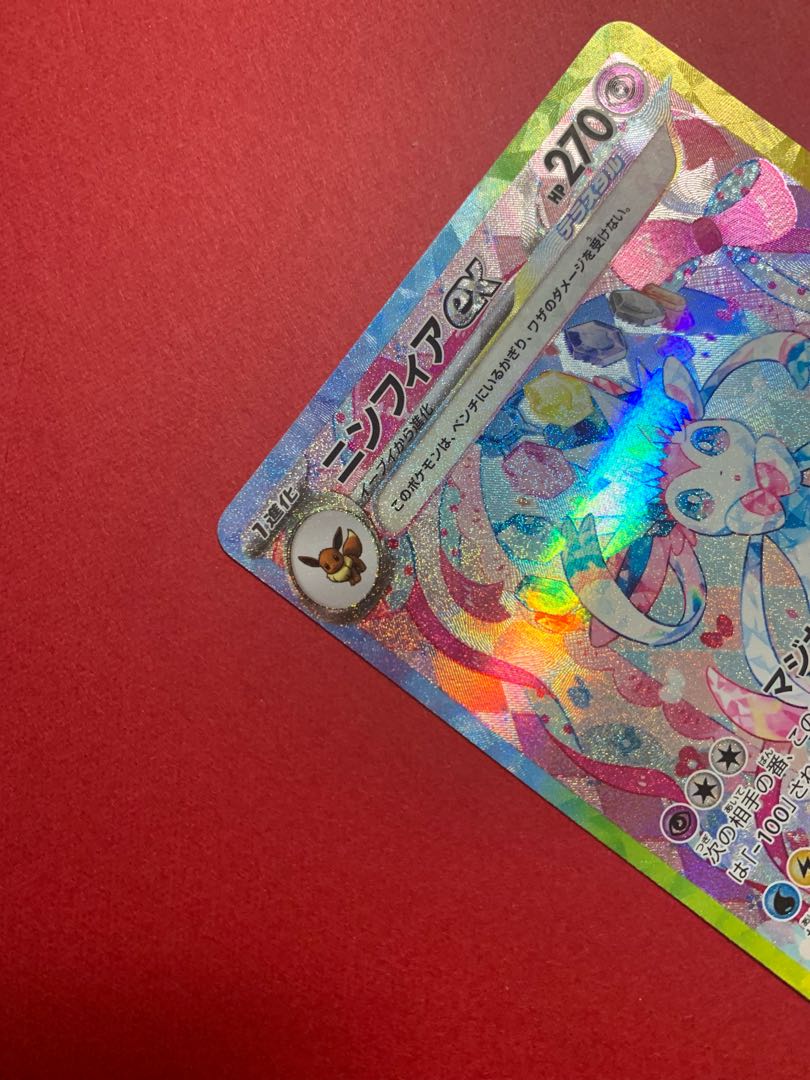 Sylveonex SAR 212/187