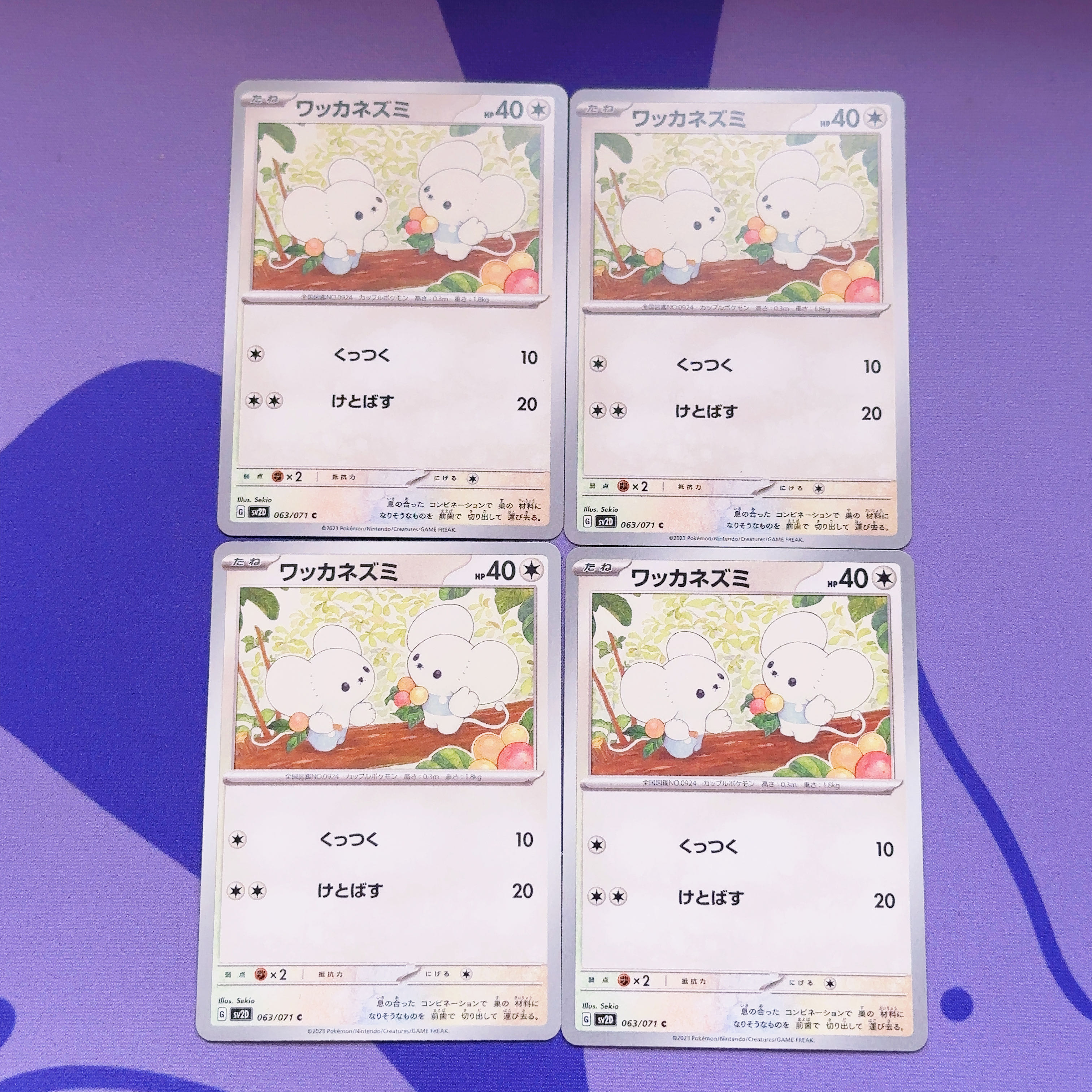 Wacker Mouse C 063/071