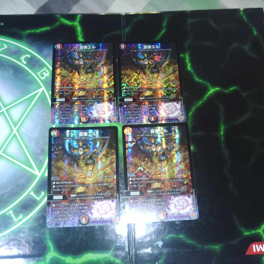 喜像エル VR 9/77