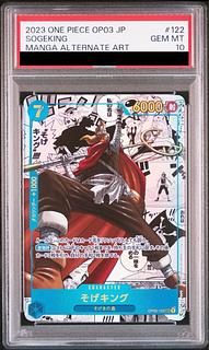 品質検査済 そげキング PSA10」の激安通販 magi | ワンピース カードゲーム