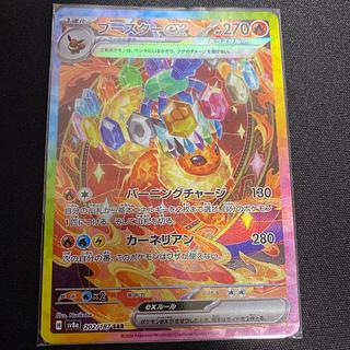 ブースターex SAR 202/187の通販 Noel(292924974) | magi ブースターex SAR 202/187の通販 Noel(292924974) | magi