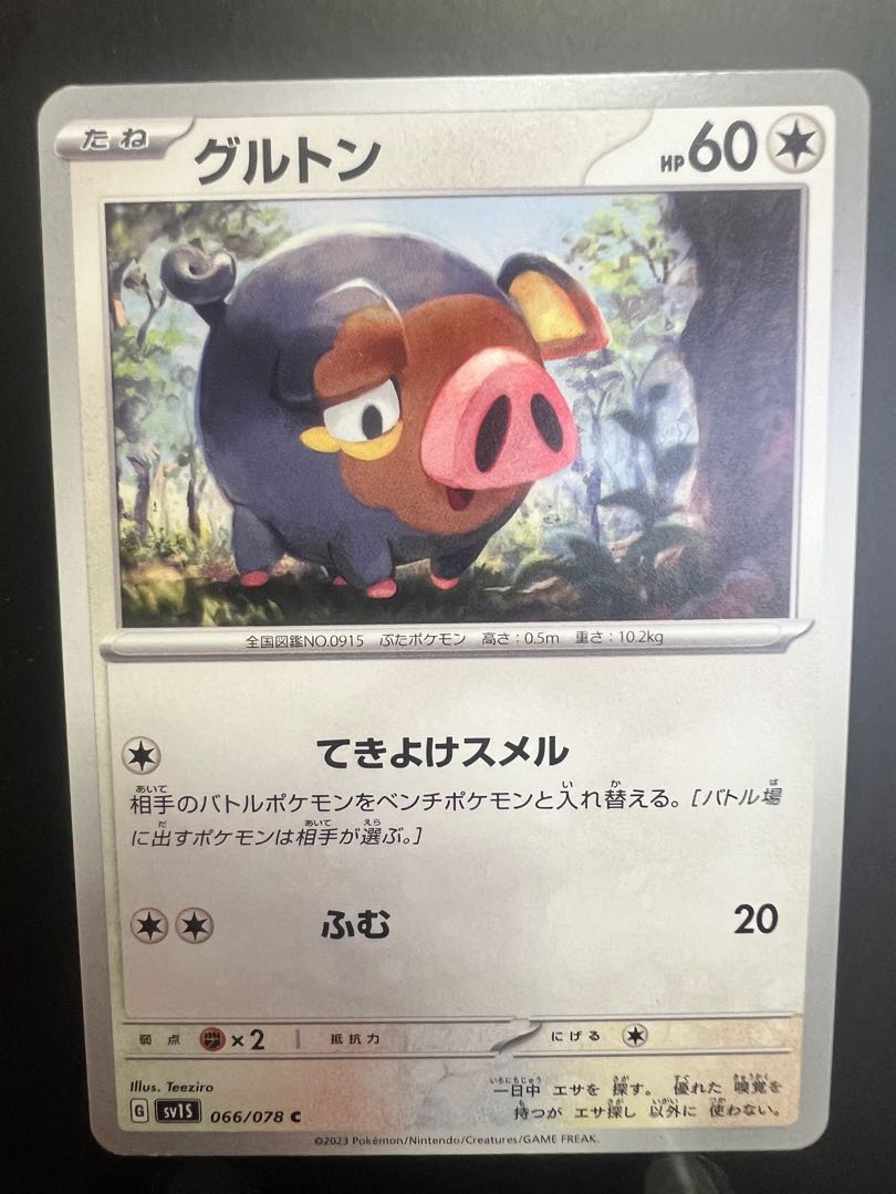 Rakurakudo] Pokeka Gruton