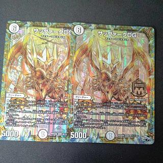 Sabbagh DG SE M1(secret)1/M1 Set of 2