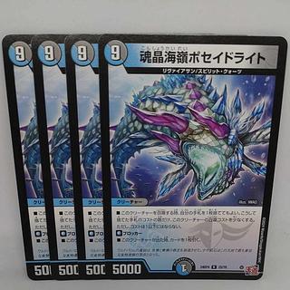 Soul Crystal Umi Ling Poseidolite R 25/76 4枚