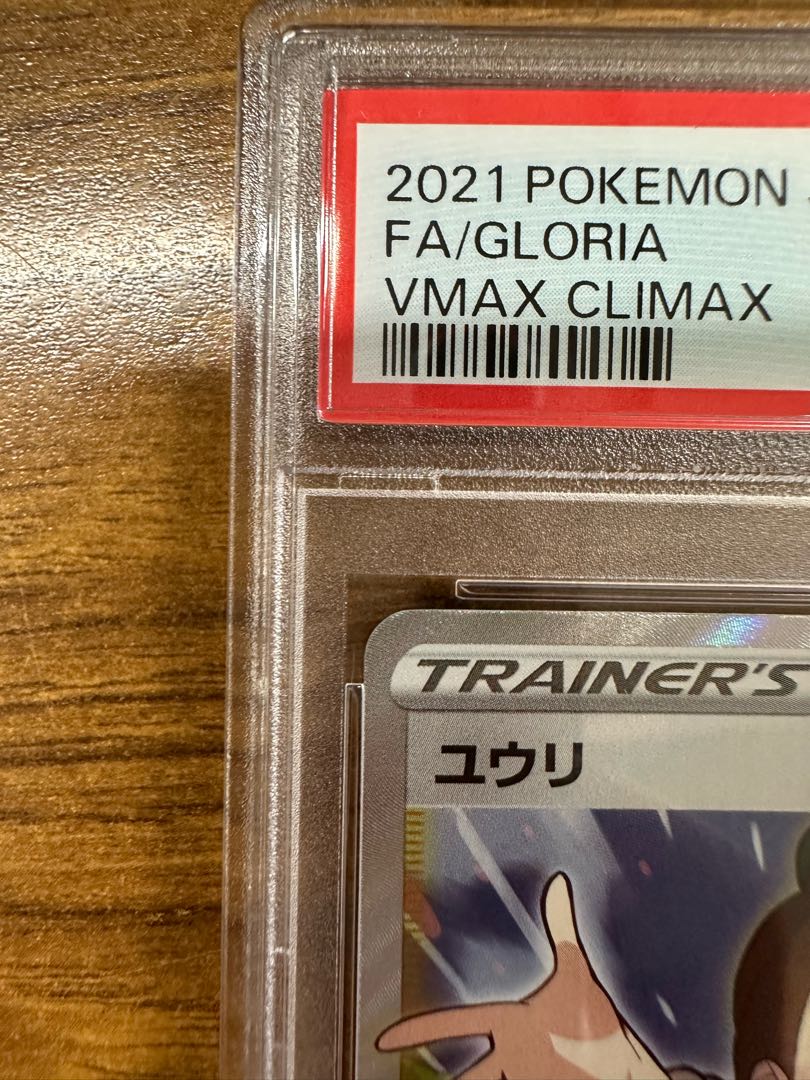 PSA10】ユウリ SR 276/184 1枚の通販 球磨川禊（2125168600） | magi