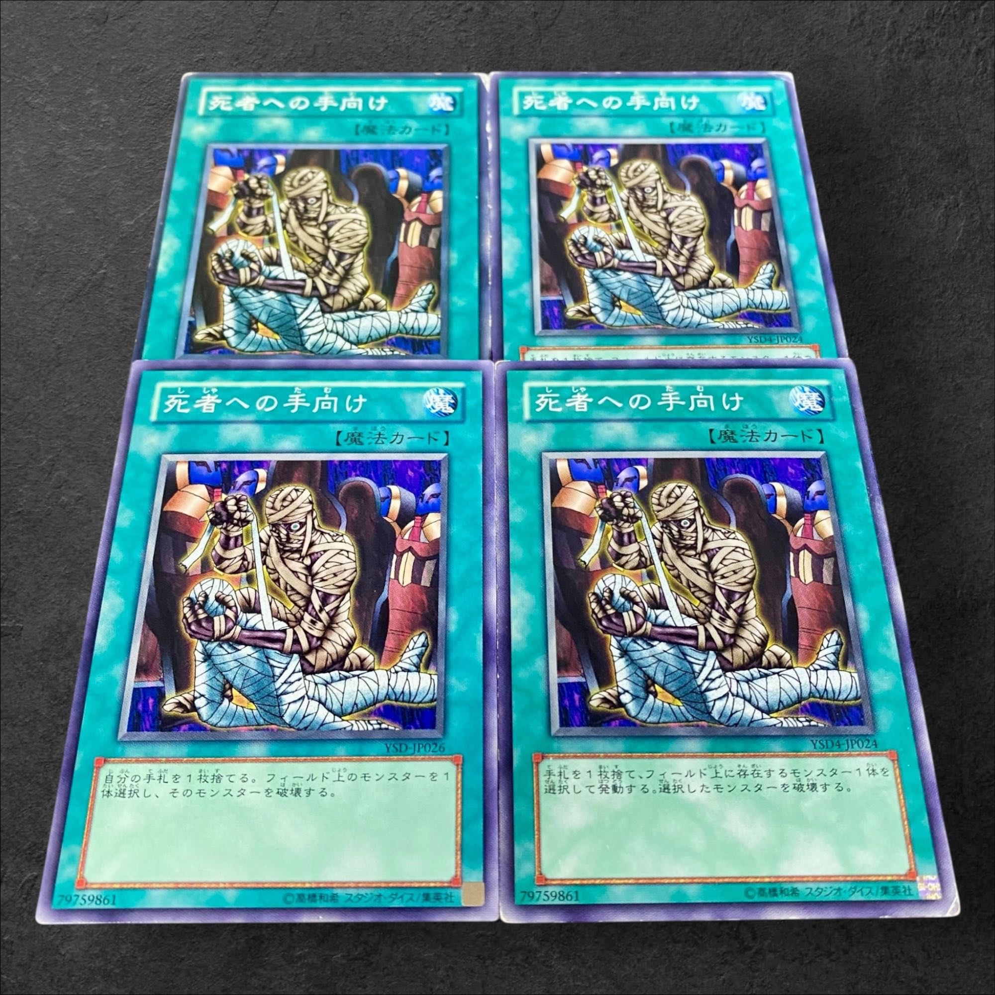 9996 [King of Games] Tribute to The Doomed 4-card set