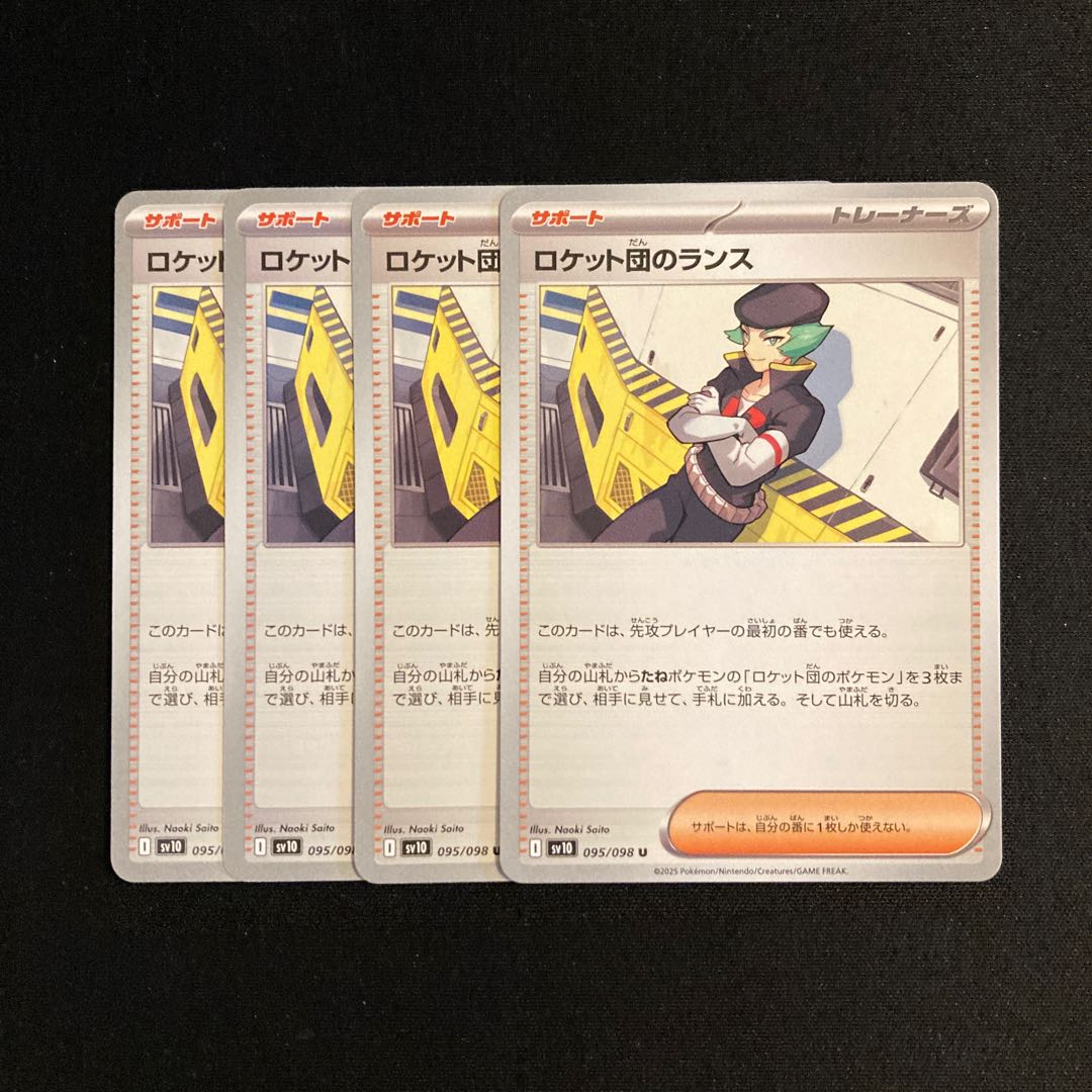 d30 rocket lance sv10 set of 4 pokémon treacle