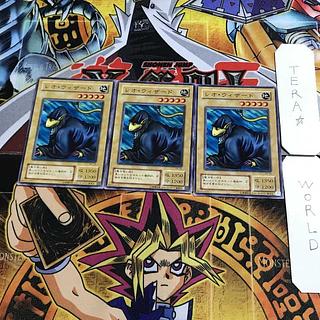 レオ・ウィザード B2 2期ver 1 ノーマル 3枚セット てら