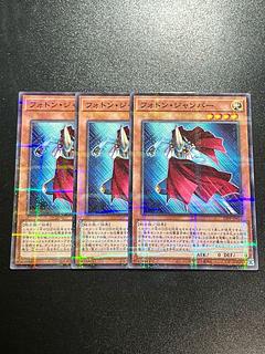 Yu-Gi-Oh Studio 3 copies Photon Jumper Parallel Normal 23PP-JP012