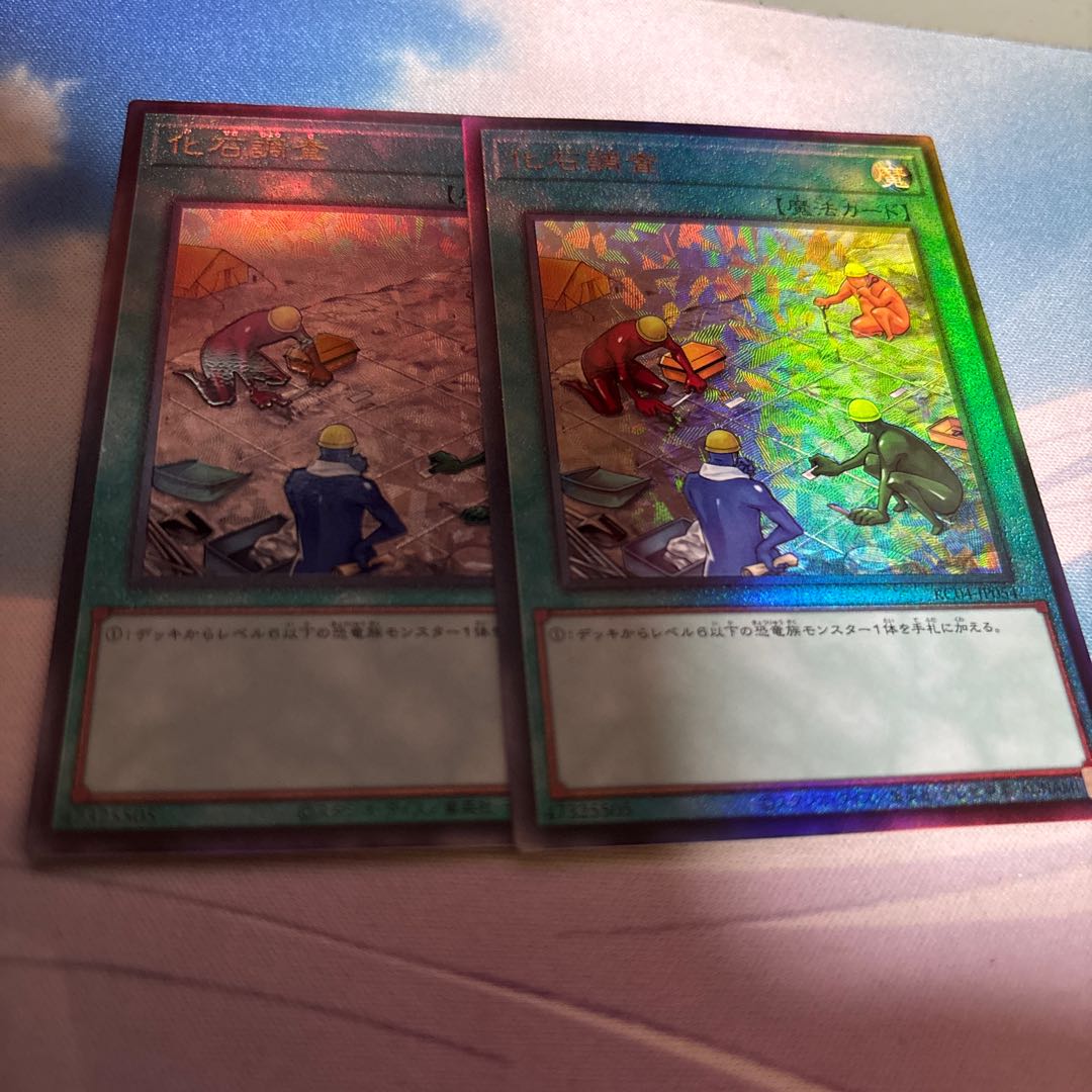 Fossil Dig Ultimate Rare JP054