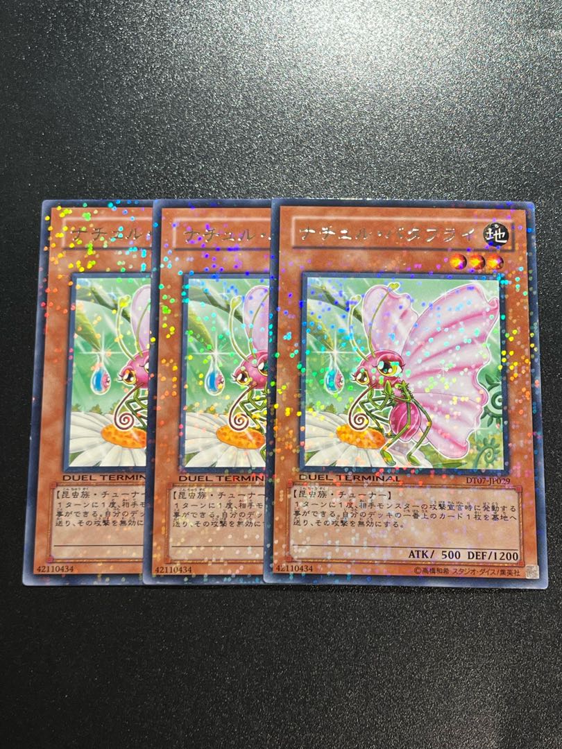 遊戯王スタジオ 3枚 ナチュル・バタフライ レア JP029