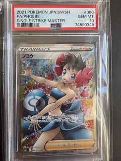 PSA10 フヨウ SR 080/070 s5l A313