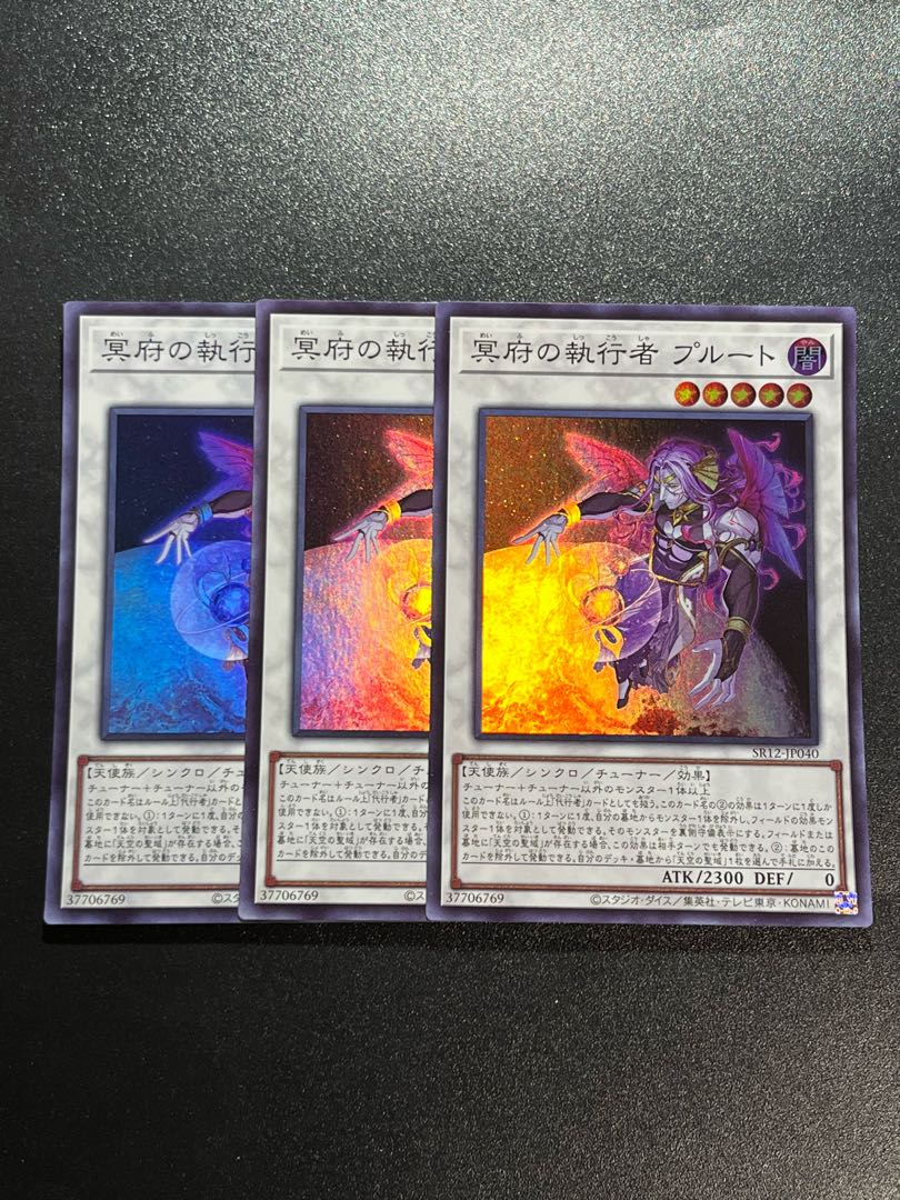 Yu-Gi-Oh Studio 3 copies Pluto, Executor of the Underworld Super Rare JP040 3枚