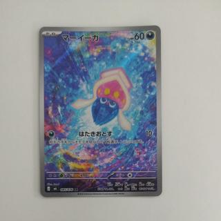 @2 @2 Inkay AR 085/076 1枚