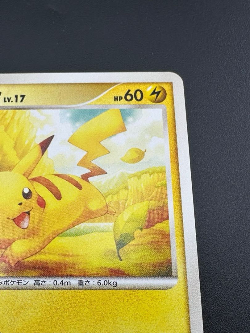 Pikachu Pokemon Card [●] {031/090}