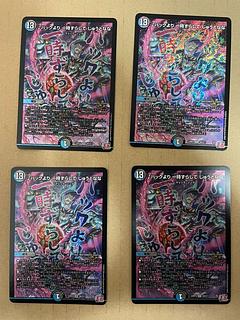 ハックより 一時ずらして じゅうとなな SR S8/S11