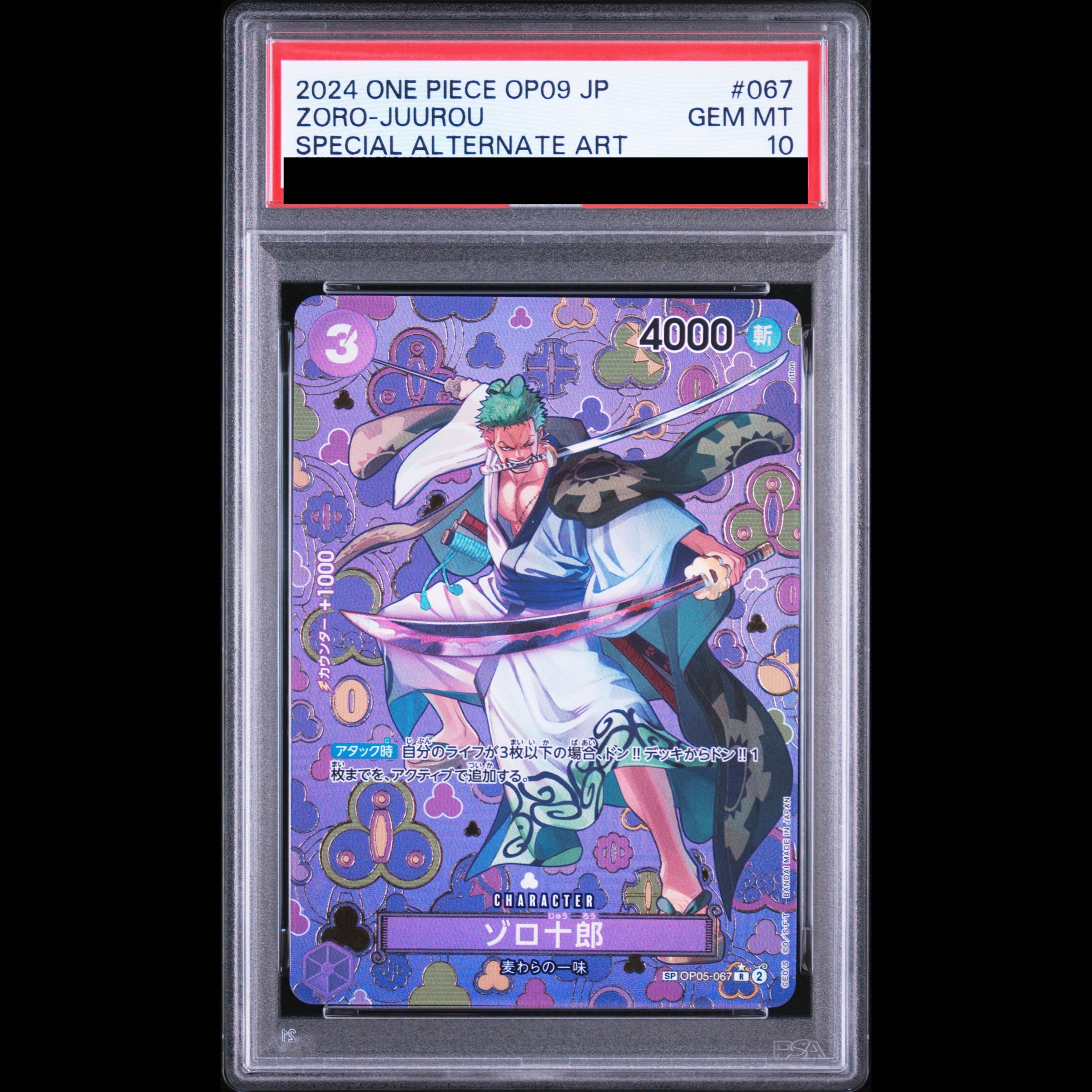 [PSA10] Zoro Juro (Parallel) SP OP05-067 1枚