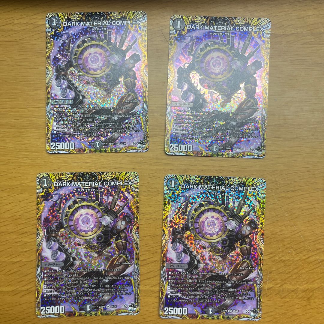 DARK MATERIAL COMPLEX(シークレットレア仕様) SR 2A/20 1枚