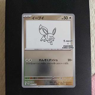 Pokemon card Pokemon Card Eevee YU NAGABA Promo Opened PROMO 062/SV-P