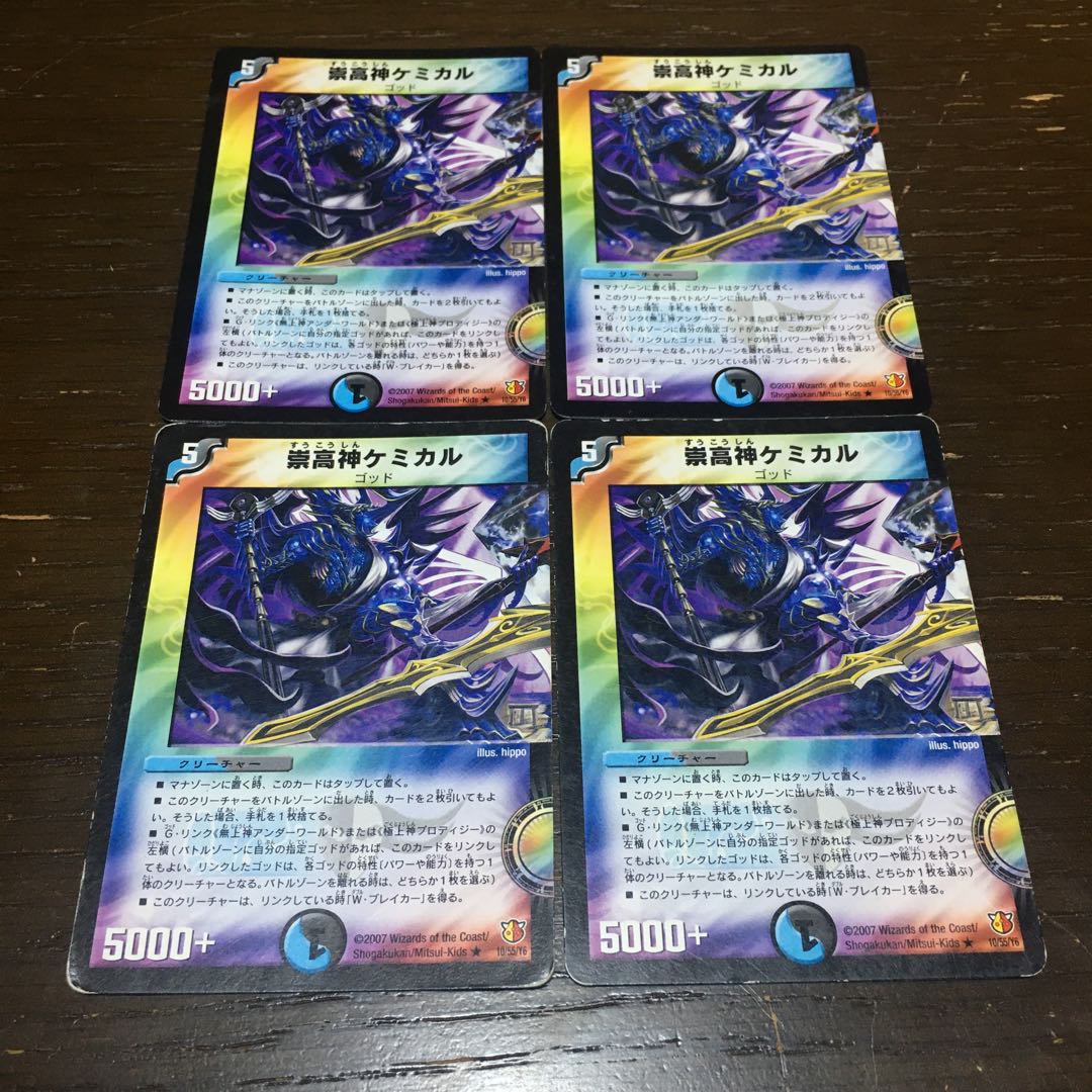 Sublime God Chemical R 10/55/Y6