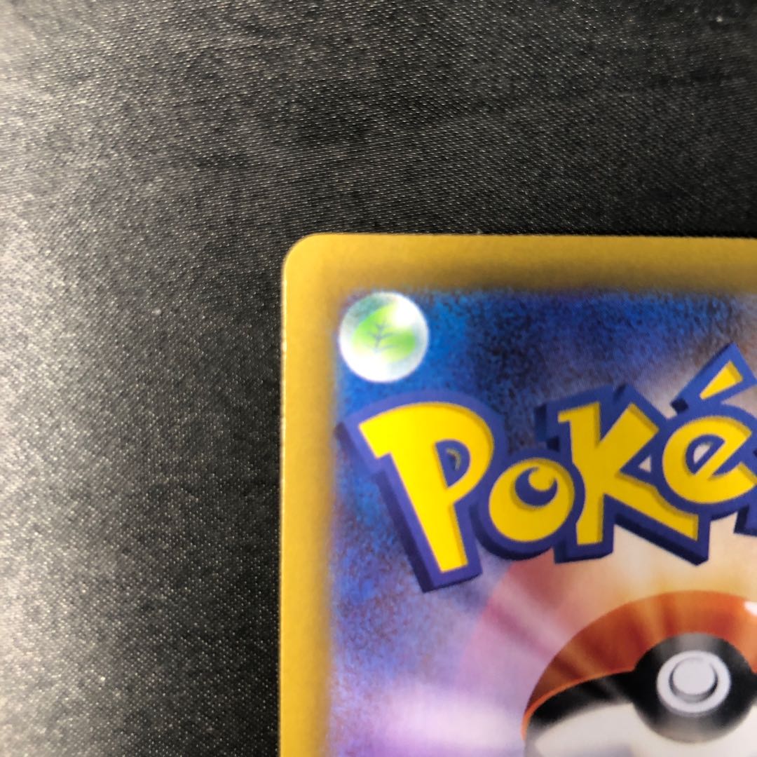 RockFightingEnergy R 080/080 1枚