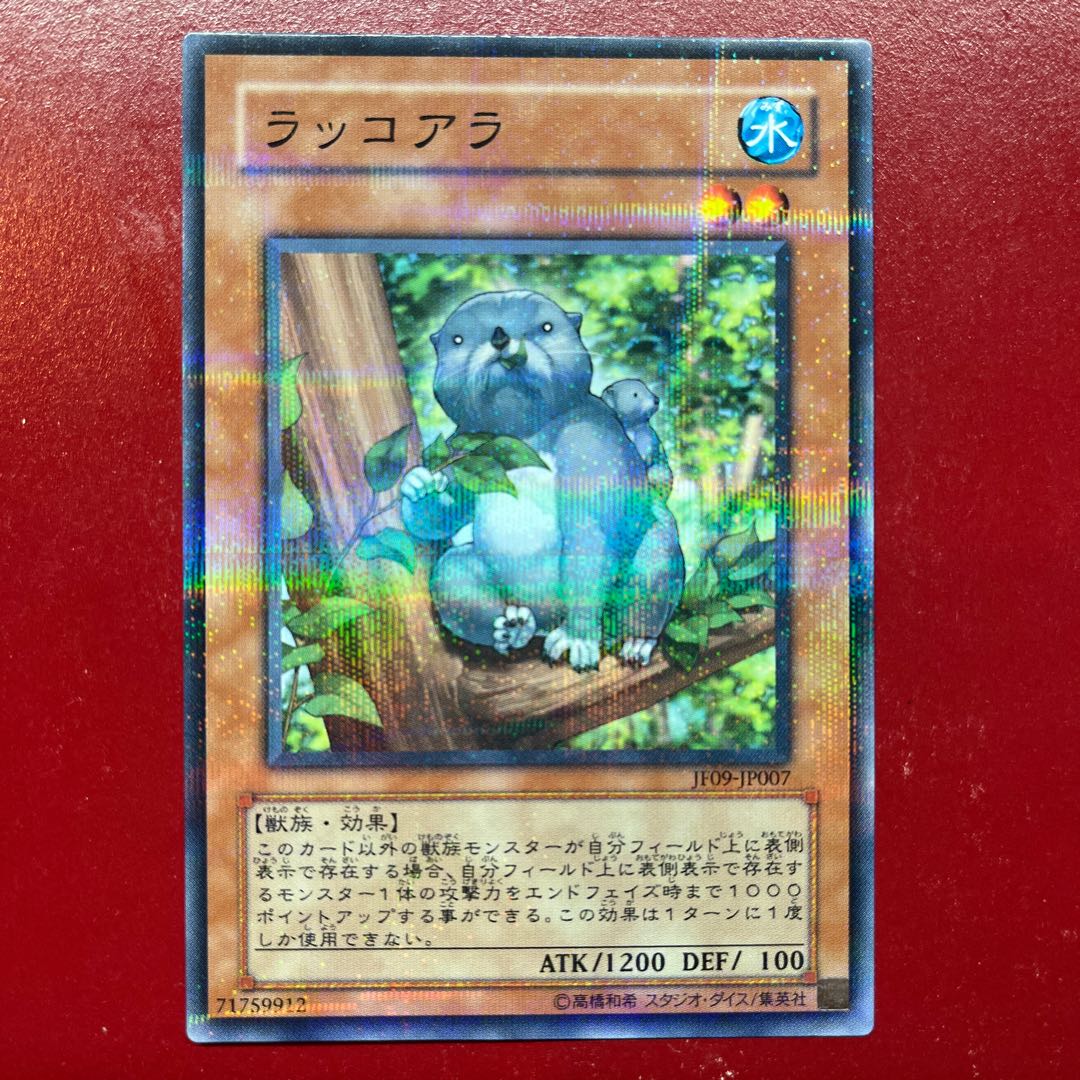 Aaa ラッコアラ パラレル ノーマル JP007