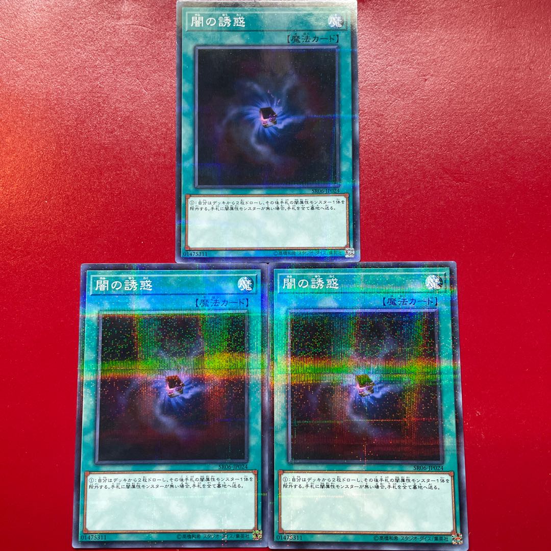 Aes Yh Aaa 闇の誘惑 パラレル ノーマル JP024 1枚